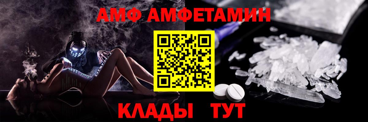 Amphetamine Premium  Вход с VPN  АМФ  Нальчик 