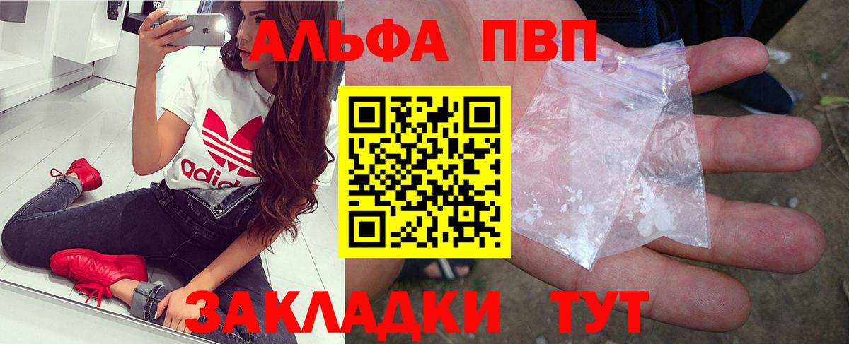 Нальчик  APVP кристаллы  APVP  А ПВП VHQ  Вход с VPN  A PVP СК КРИС 