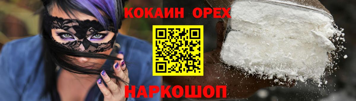 Кокаин VHQ  Вход с VPN  Нальчик  КОКАИН Колумбийский 