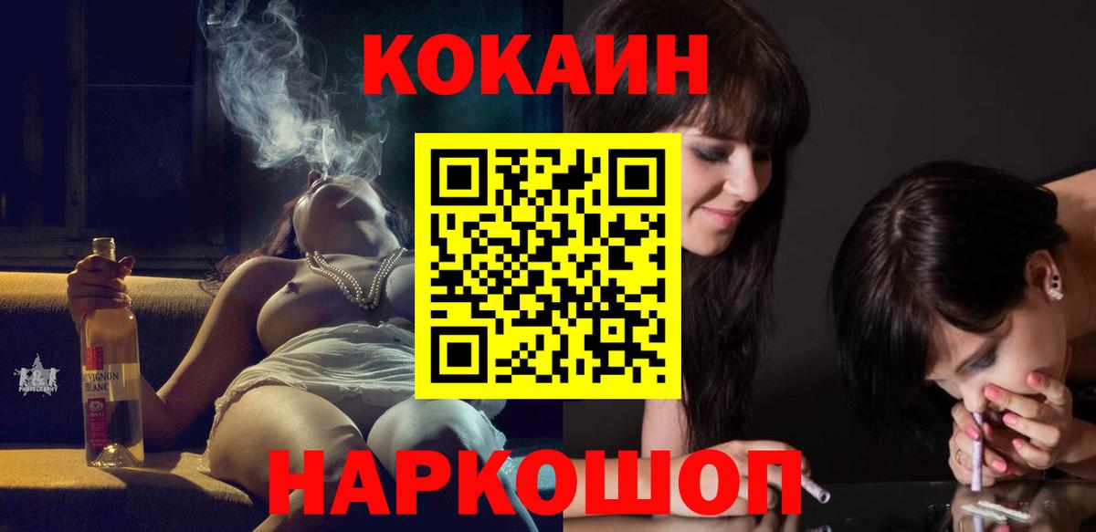 Cocaine Колумбийский Нальчик