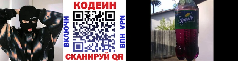 Кодеиновый сироп Lean напиток Lean (лин)  ссылка на мегу как войти  Нальчик 