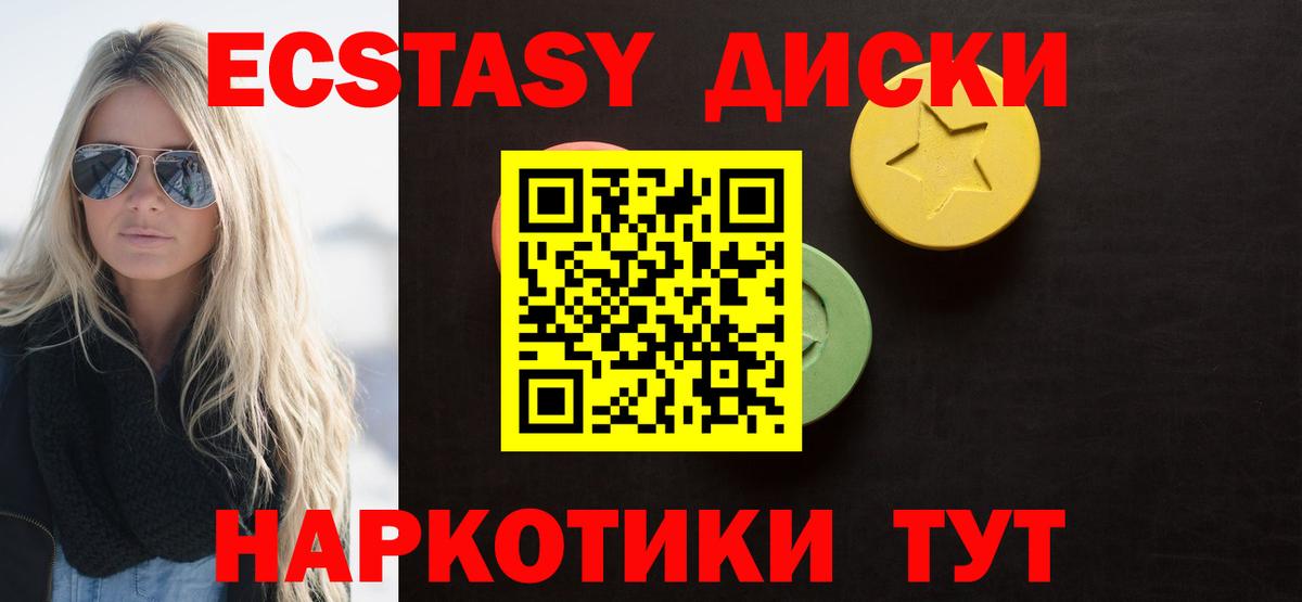 мориарти телеграм  Экстази диски  Вход с VPN  Нальчик  ЭКСТАЗИ 