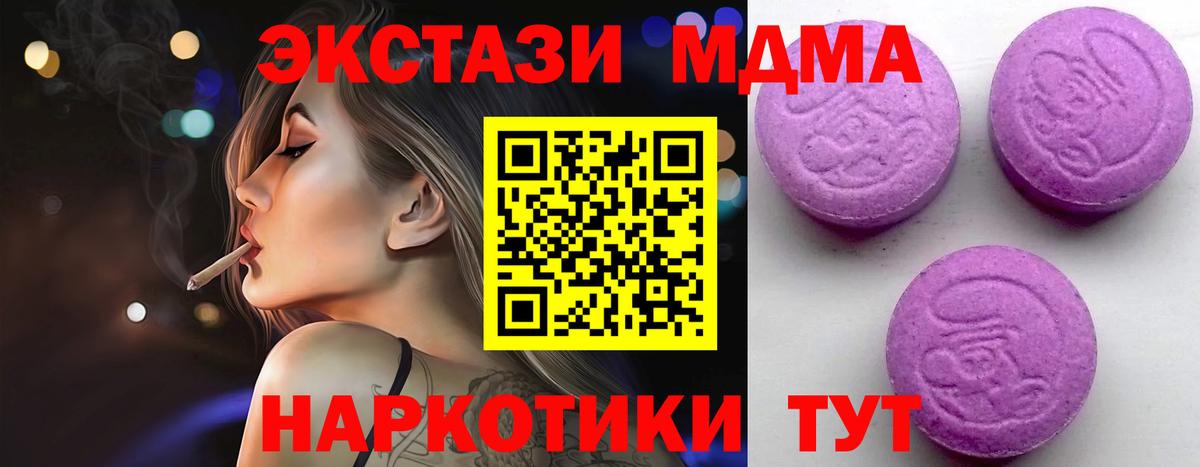 ЭКСТАЗИ 250 мг Нальчик