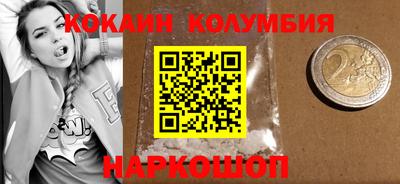 кокаин перу Донецк