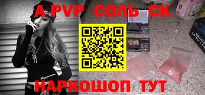 молекула духа Донской