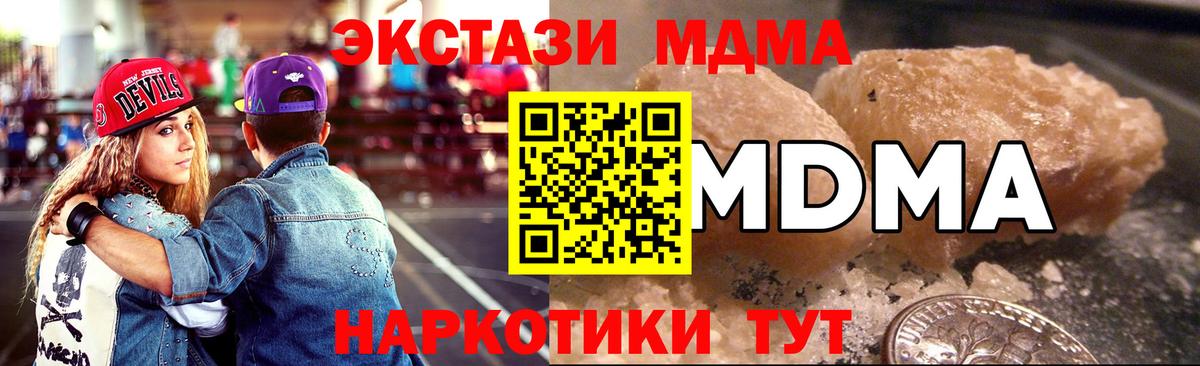 MDMA кристаллы  Вход с VPN  Нальчик 