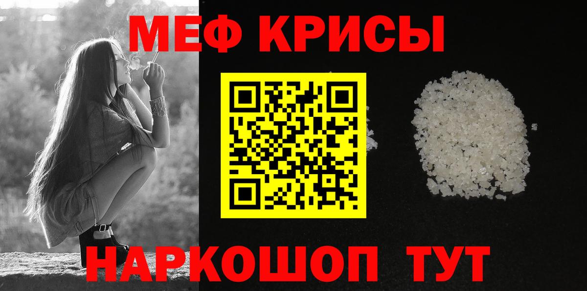 МЕФ мука Нальчик
