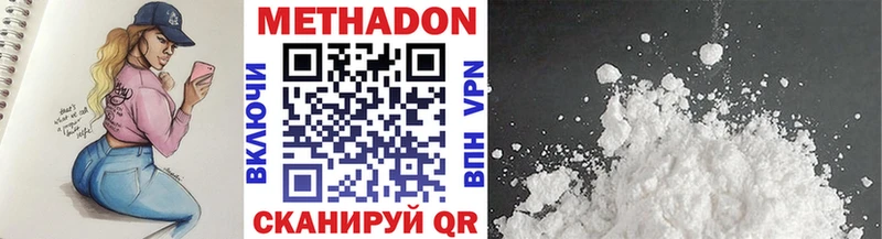 МЕТАДОН methadone  наркота  Нальчик 