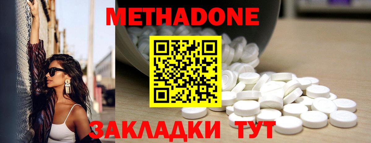 МЕТАДОН VHQ Нальчик