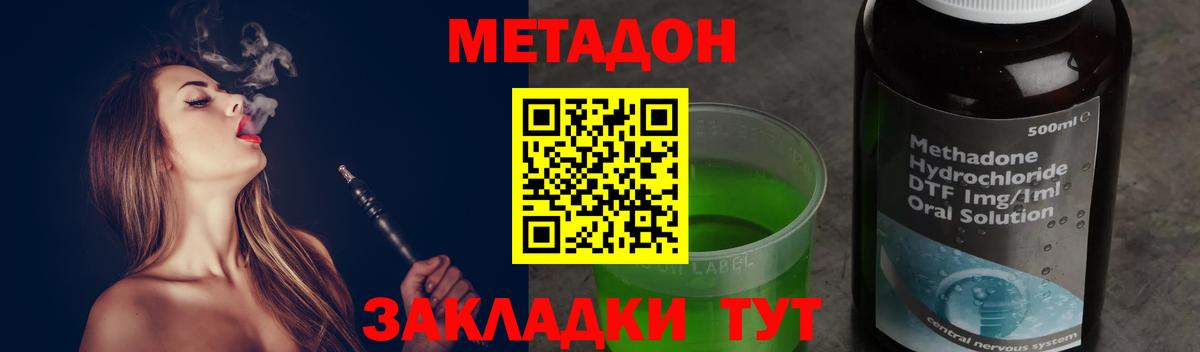 Метадон мёд  Метадон мёд  Вход с VPN  Нальчик 