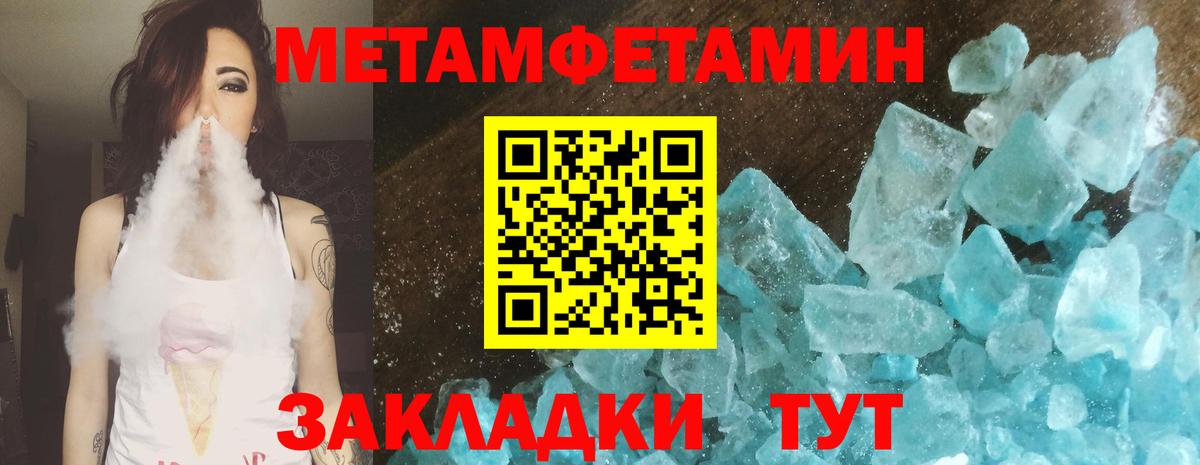 Первитин пудра Нальчик