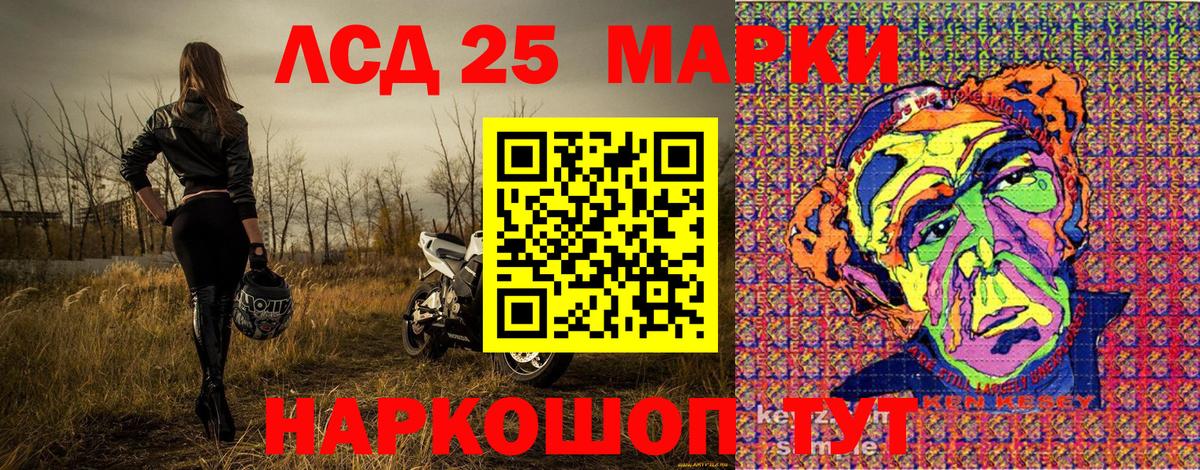 Марки 25I-NBOMe 1,8мг Нальчик