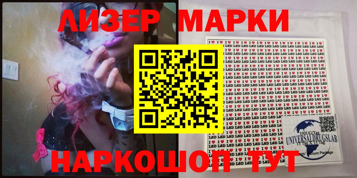 Наркотические марки 1,8мг  Наркотические марки 1,8мг  Наркотические марки  Нальчик  Вход с VPN 