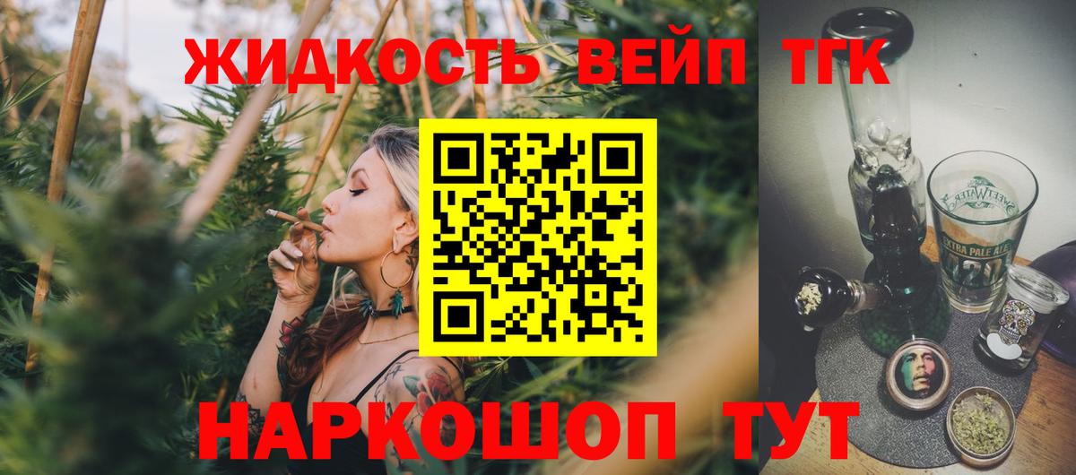 Дистиллят ТГК жижа Нальчик